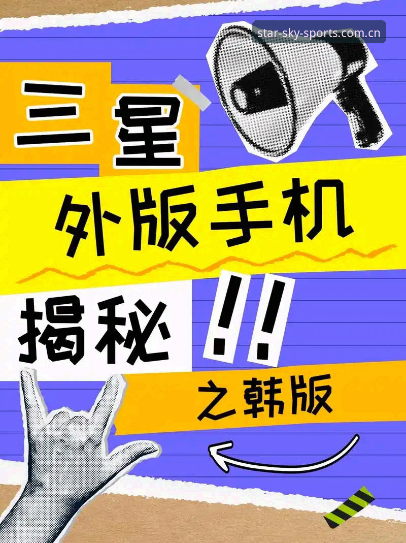 深度揭秘：星空体育赛事动态背后的实时数据如何改变你的观赛体验
