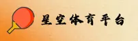 星空体育(ty)官网 - 手机版入口
