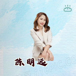 陈明远