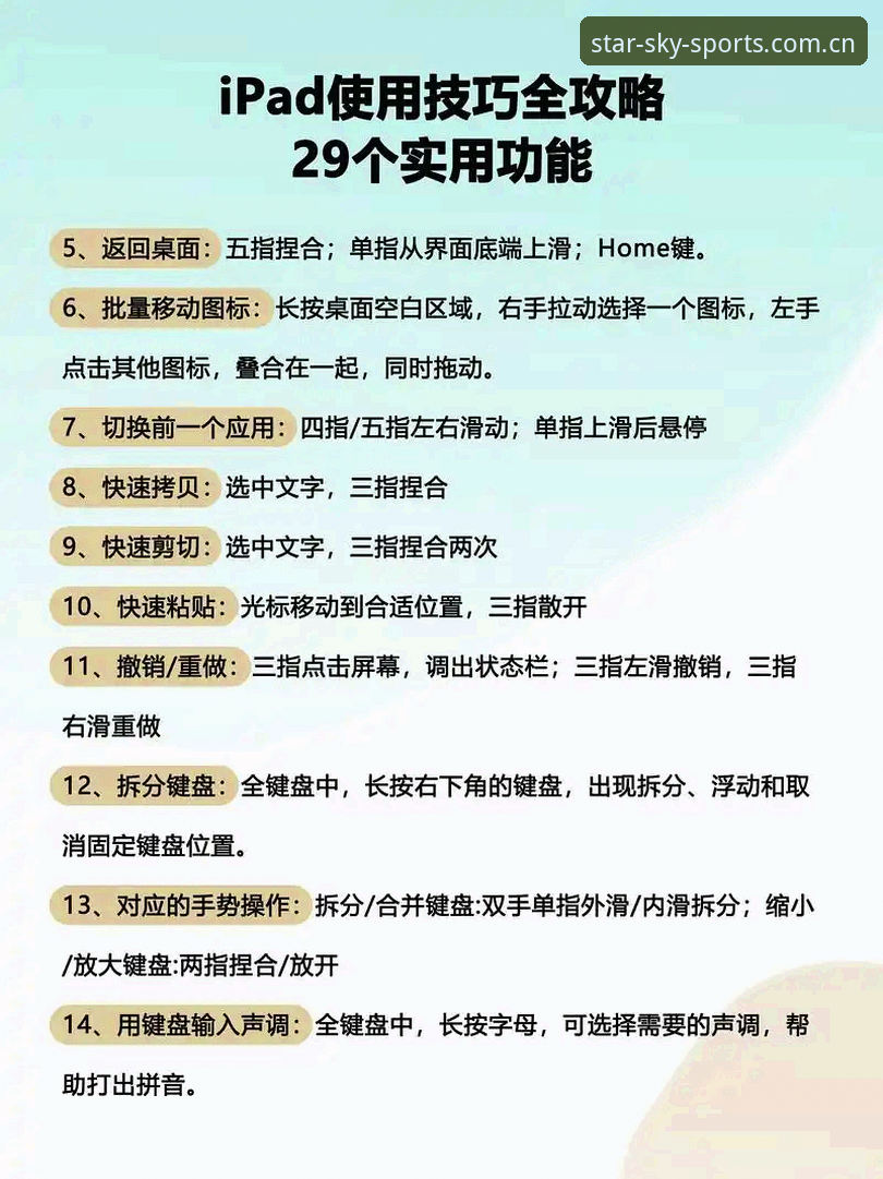 星空体育app功能必备 星空体育平台功能必备完整指南:从入门到精通的使用技巧