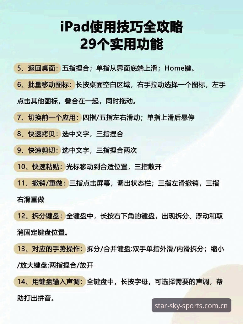 星空体育官网链接 星空体育平台移动端使用指南:从官网入口到流畅投注的完整方案